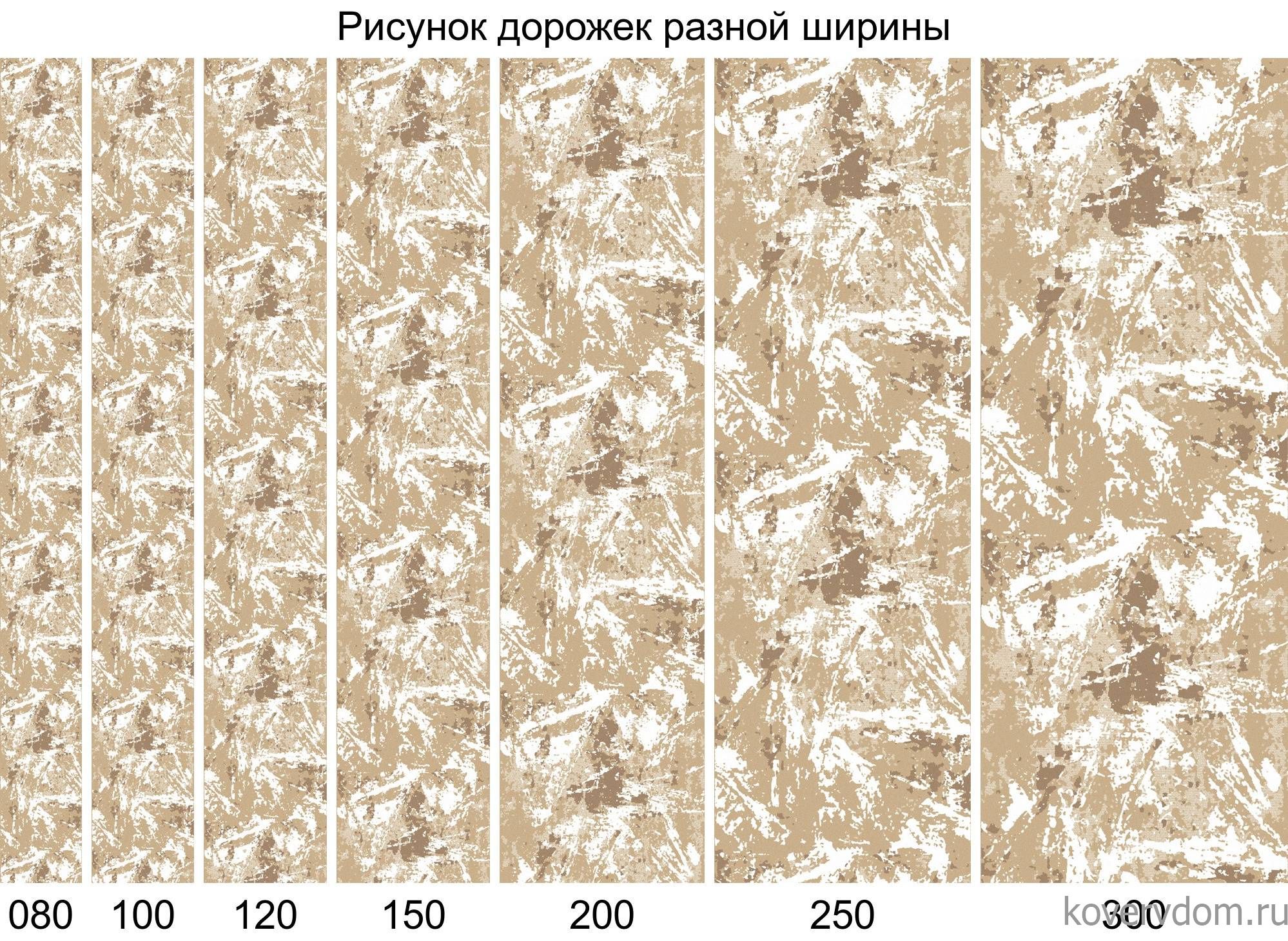 Ковровая Дорожка VALENCIA DELUXE D943 BEIGE-BROWN
