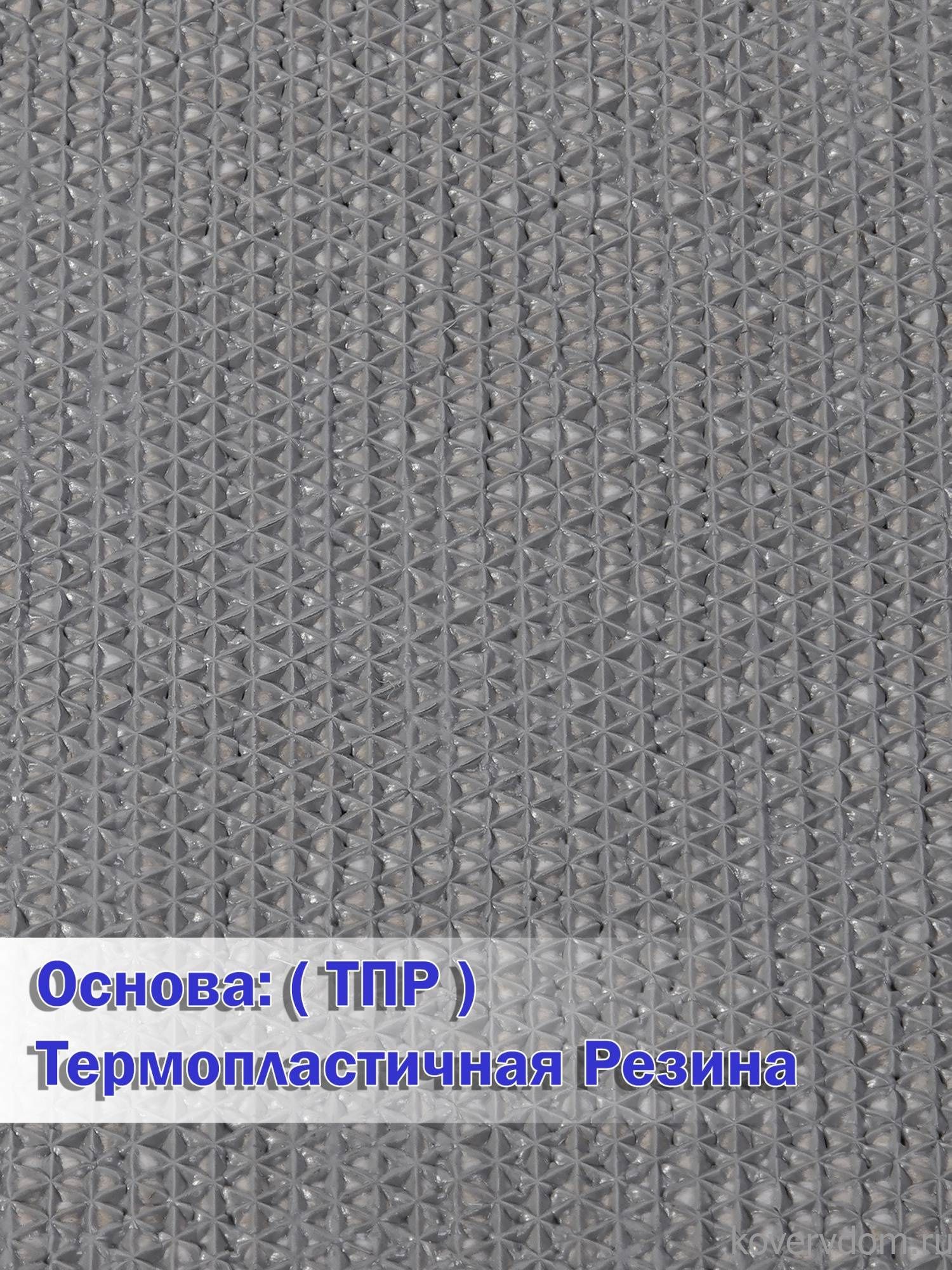 Ковровая Дорожка VIVA TPR S008 BLACK Ковровая Дорожка VIVA TPR S008 BLACK